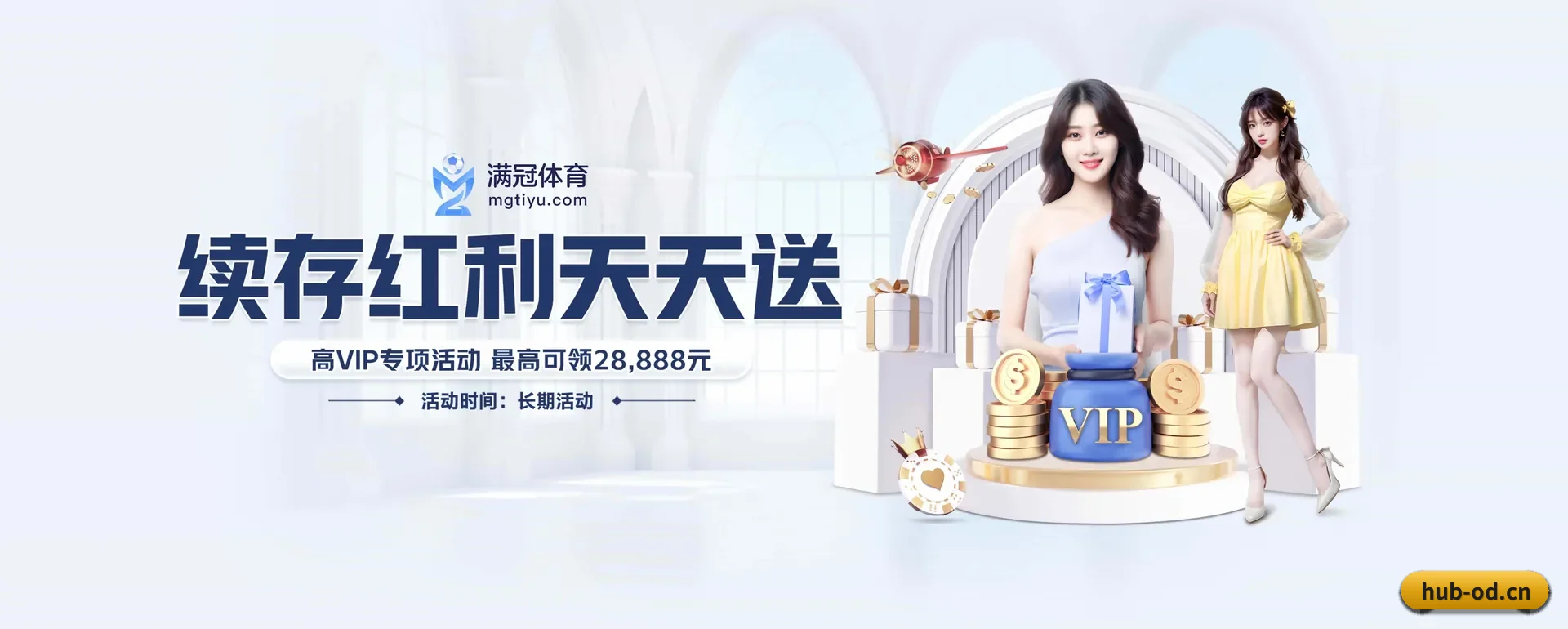 od APP官方主站 APP 界面